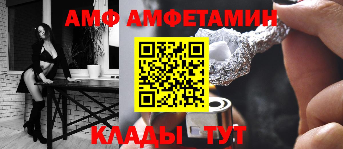 АМФЕТАМИН VHQ  Вход с VPN  Снежинск 