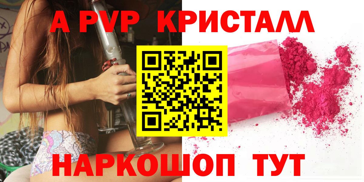 Alfa_PVP Соль Снежинск