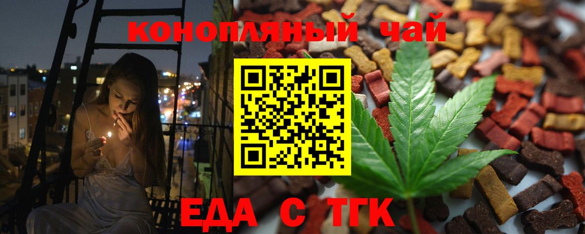 Снежинск  Еда ТГК марихуана  Вход с VPN 