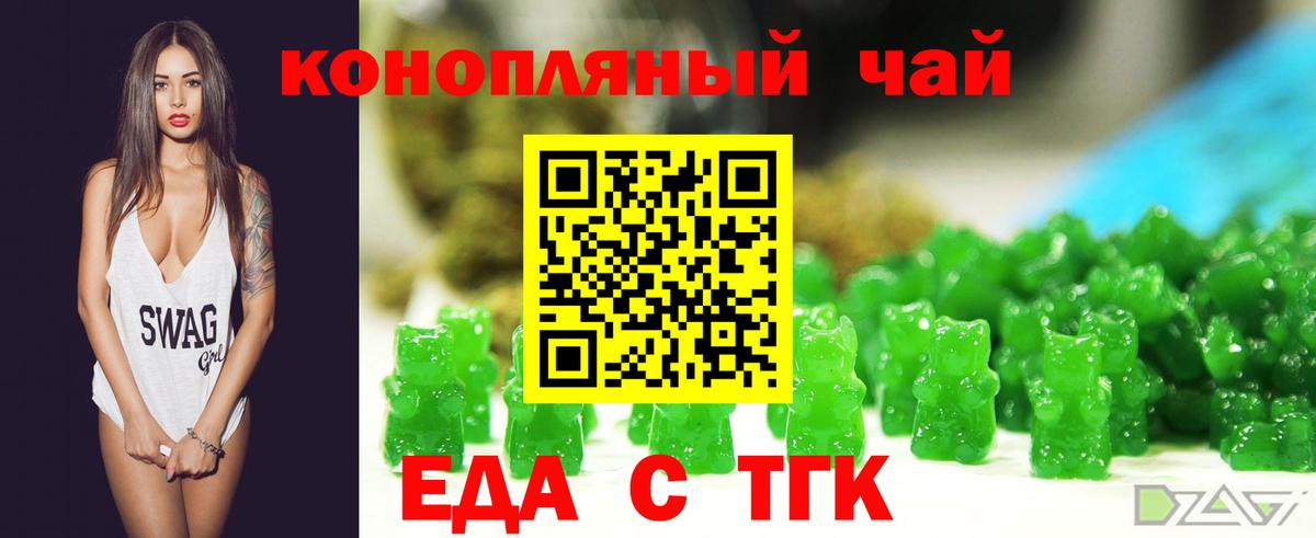 Печенье с ТГК конопля Снежинск