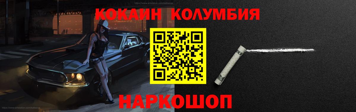Снежинск  Cocaine Перу  Вход с VPN 