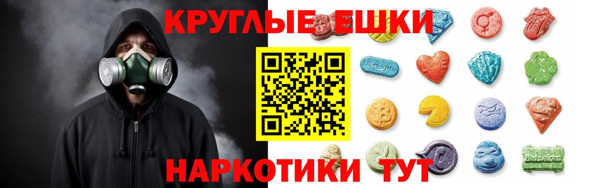 Снежинск  ЭКСТАЗИ таблы  где продают   ЭКСТАЗИ mix  Вход с VPN 