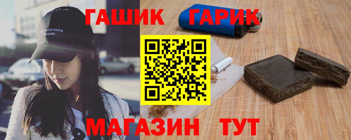 Гашиш 40% ТГК Снежинск