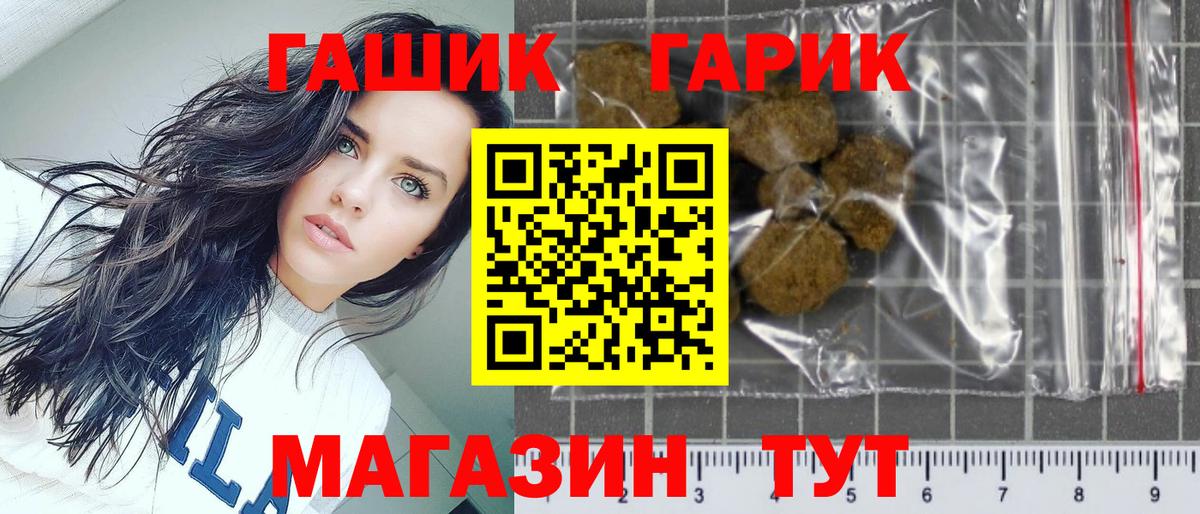 ГАШИШ  Гашиш хэш  Вход с VPN  Снежинск  ГАШ индика сатива 