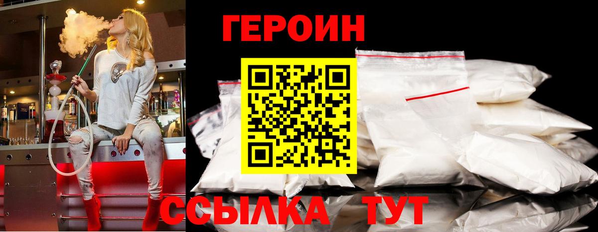 Героин гречка  Вход с VPN  Героин  Снежинск 