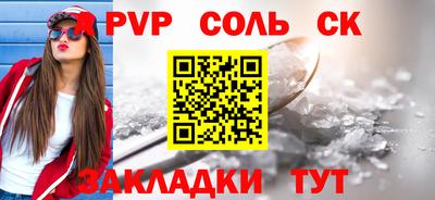 а пвп мука Моздок