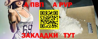 а пвп мука Моздок