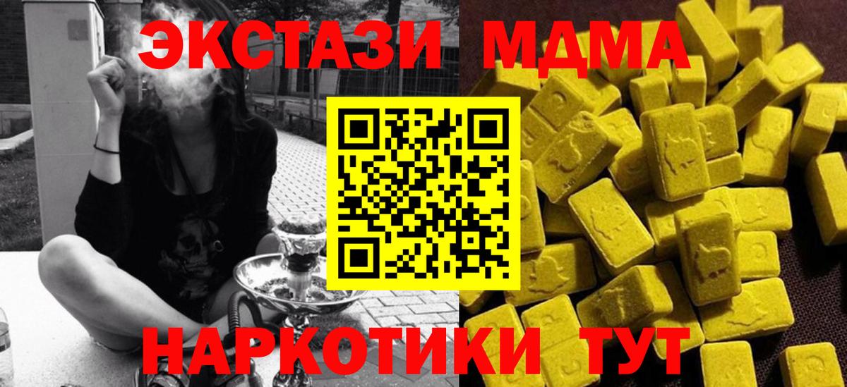 MDMA кристаллы  MDMA  Снежинск  MDMA VHQ  Вход с VPN 