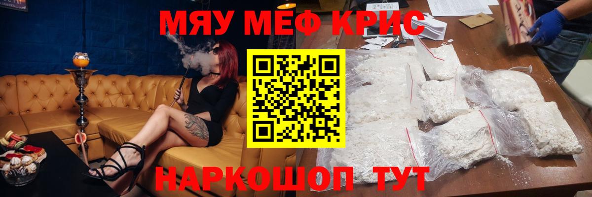 где найти   Вход с VPN  Снежинск  МЕФ  МЯУ-МЯУ VHQ  МЯУ-МЯУ  Мефедрон mephedrone 