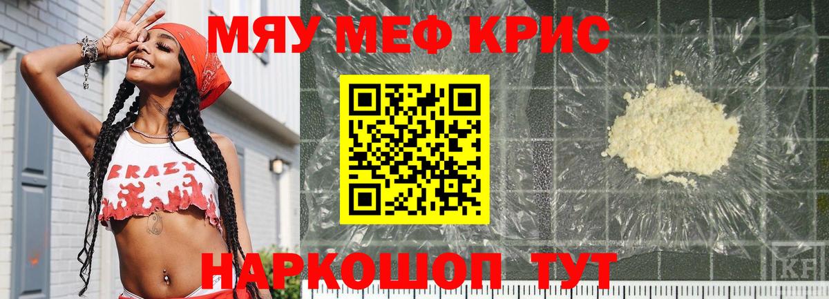 Мефедрон мука Снежинск