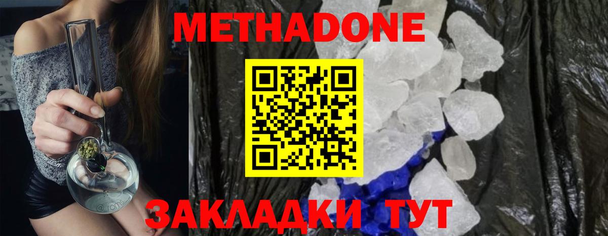 Метадон белоснежный Снежинск