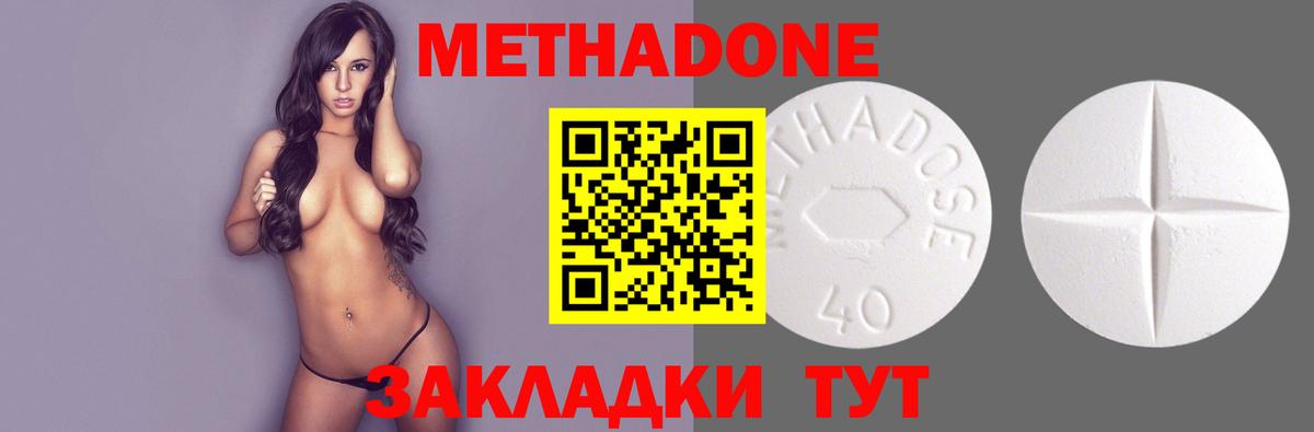 Снежинск  МЕТАДОН VHQ  Вход с VPN  Метадон VHQ 