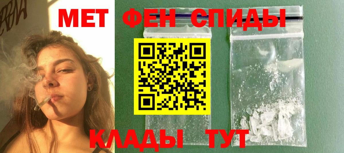 Первитин пудра Снежинск
