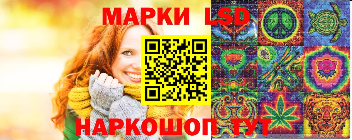 Марки 25I-NBOMe 1,8мг Снежинск