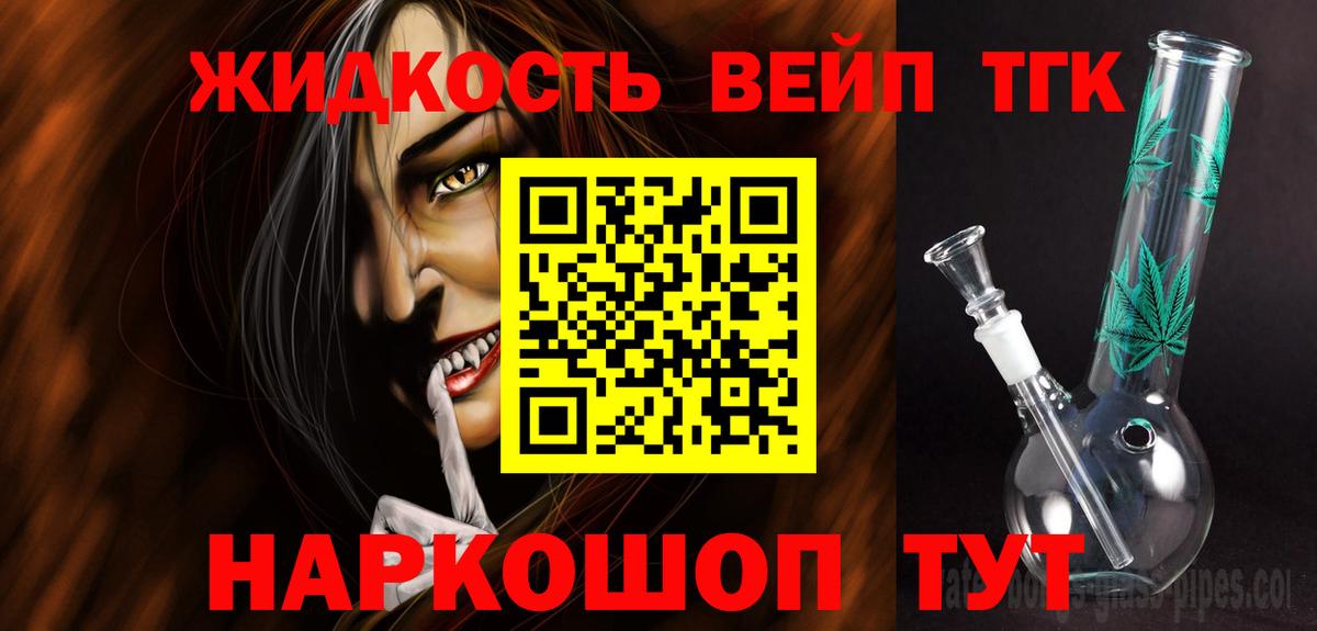 Дистиллят ТГК Wax  Вход с VPN  Снежинск 