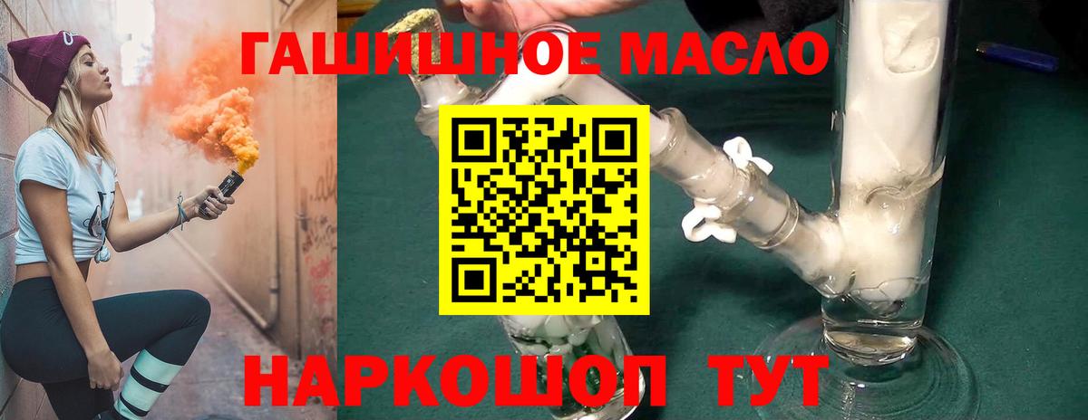 ТГК вейп с тгк Снежинск